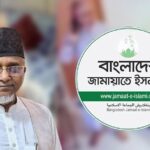 নৈতিক স্খলনের দায়ে জামায়াত থেকে বহিষ্কৃত এমপি গাজী নজরুল ইসলাম