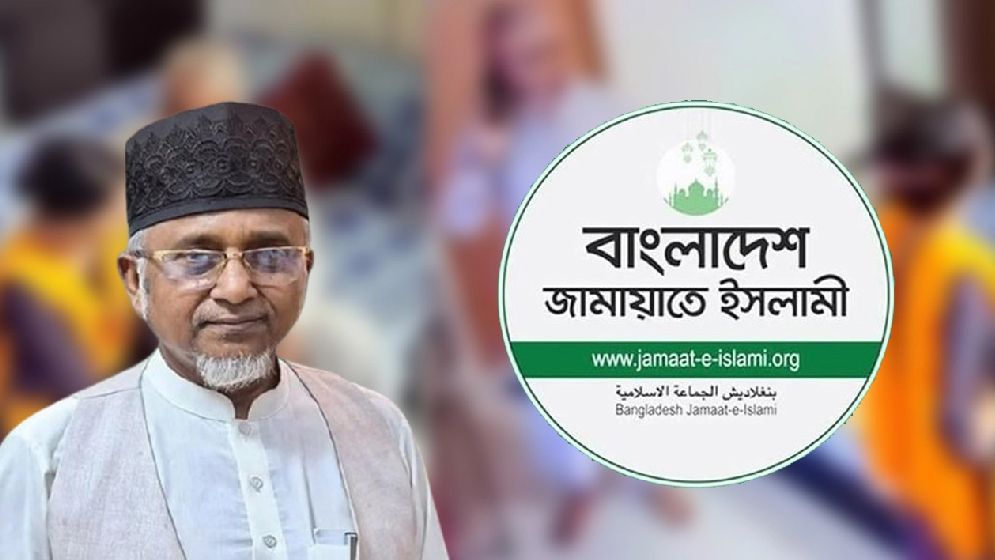নৈতিক স্খলনের দায়ে জামায়াত থেকে বহিষ্কৃত সাবেক এমপি গাজী নজরুল ইসলাম