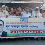 মোংলায় বিএনপি নেতা মৃধা ফারুকুলের বিরুদ্ধে করা মামলা প্রত্যাহারের দাবিতে মানববন্ধন