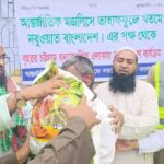 বাঁশখালীর বন্যাকবলিত মানুষের মাঝে ত্রাণ বিতরণ করল তাহাফফুজে খতমে নবুওয়ত