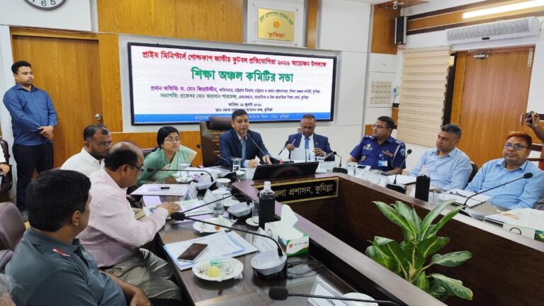কুমিল্লায় প্রাইম মিনিস্টার্স গোল্ডকাপ ফুটবল প্রতিযোগিতা আয়োজনের প্রস্তুতি সভা অনুষ্ঠিত