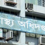 স্বাস্থ্য অধিদপ্তরের হাসপাতাল ও ক্লিনিক শাখার পরিচালকের দায়িত্বে রদবদল
