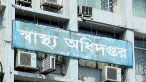 স্বাস্থ্য অধিদপ্তরের হাসপাতাল ও ক্লিনিক শাখার পরিচালকের দায়িত্বে রদবদল