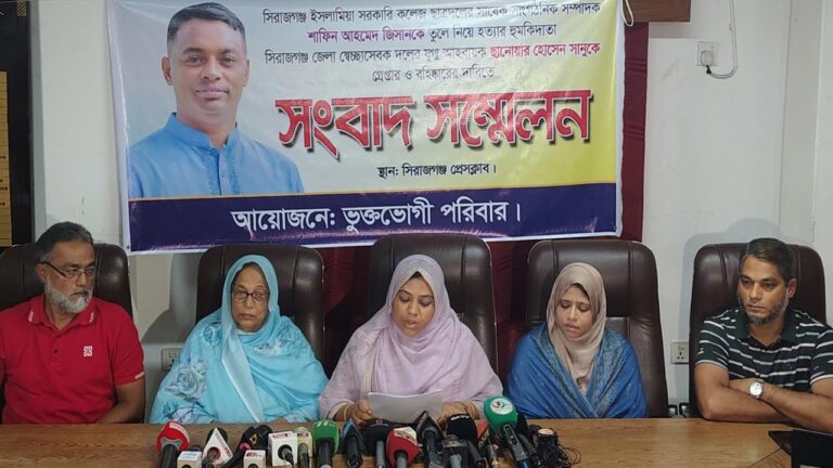 সংবাদ সম্মেলনে শাফিন আহমেদ জিসানের পরিবারের সদস্যদের উপস্থিতি