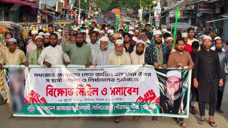 নালিতাবাড়ীতে জামায়াত নেতা জাহিদ হাসানের ওপর হামলার প্রতিবাদে বিক্ষোভ ও বিচারের দাবি