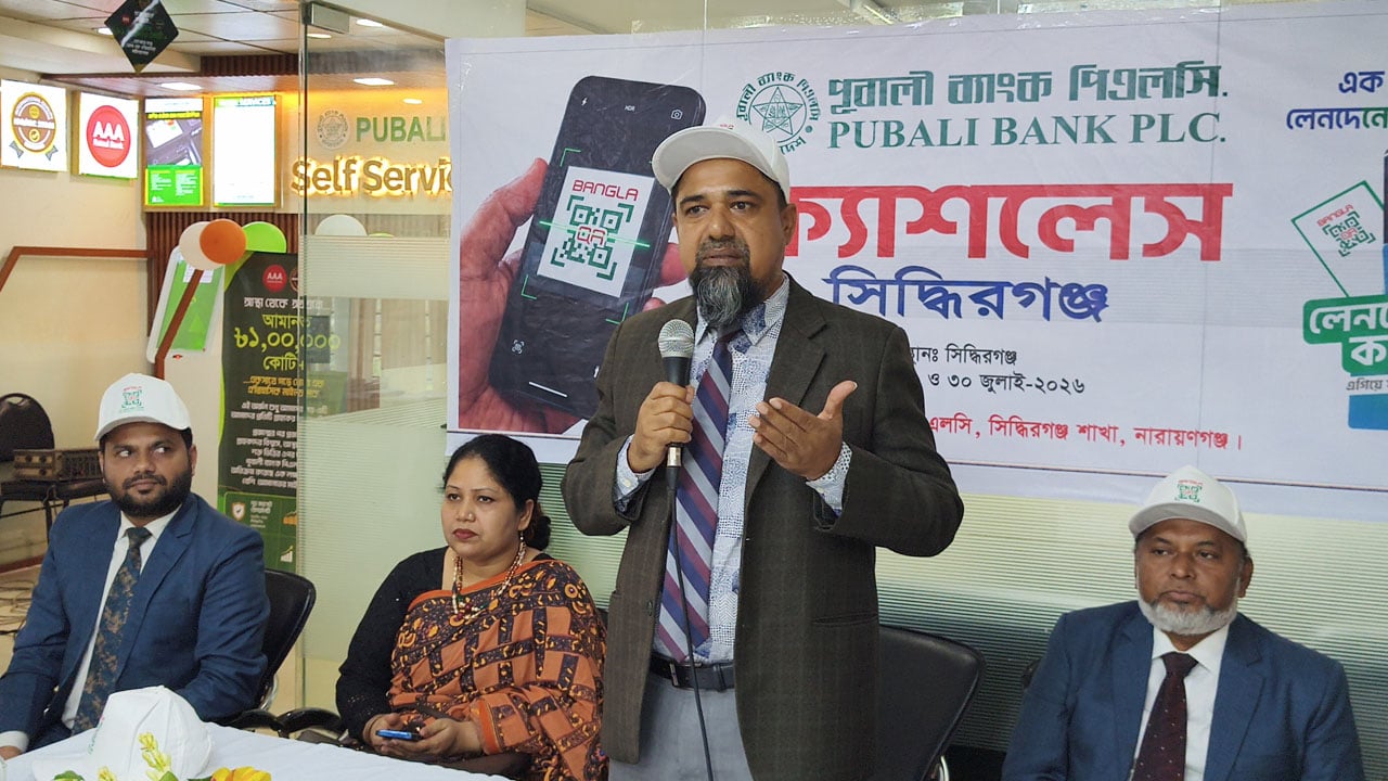 সিদ্ধিরগঞ্জে ক্যাশলেস লেনদেন বাড়াতে পূবালী ব্যাংকের দুই দিনের ক্যাম্পেইন শুরু