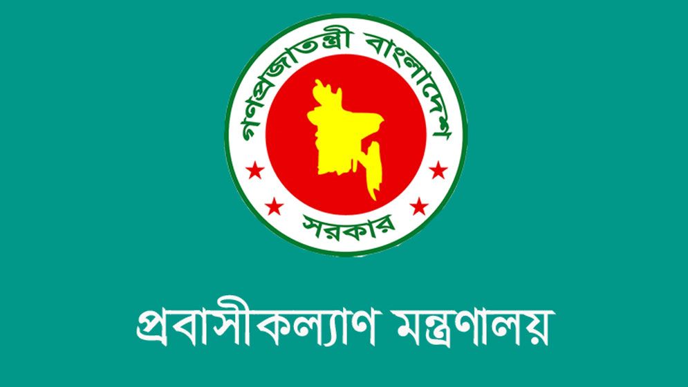 মালয়েশিয়ায় কর্মী প্রেরণে সরকারি নির্দেশনার আগে লেনদেনে মন্ত্রণালয়ের কঠোর সতর্কতা