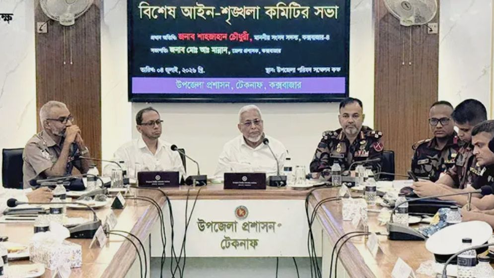 টেকনাফে অপরাধ দমনে যৌথ অভিযানের সিদ্ধান্ত নতুন পুলিশ চৌকি স্থাপনের উদ্যোগ