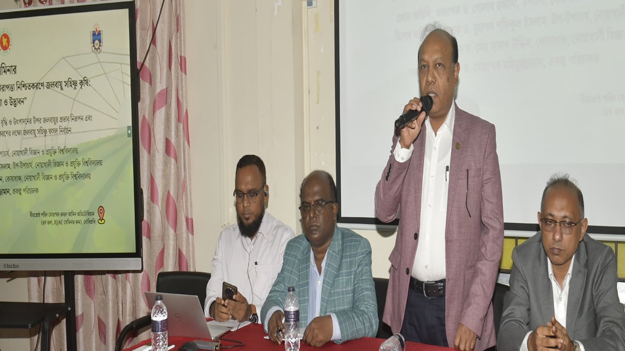 মেঘনা অববাহিকায় খাদ্য নিরাপত্তা নিশ্চিতকরণে নোবিপ্রবিতে জলবায়ু সহিষ্ণু কৃষি বিষয়ক সেমিনার