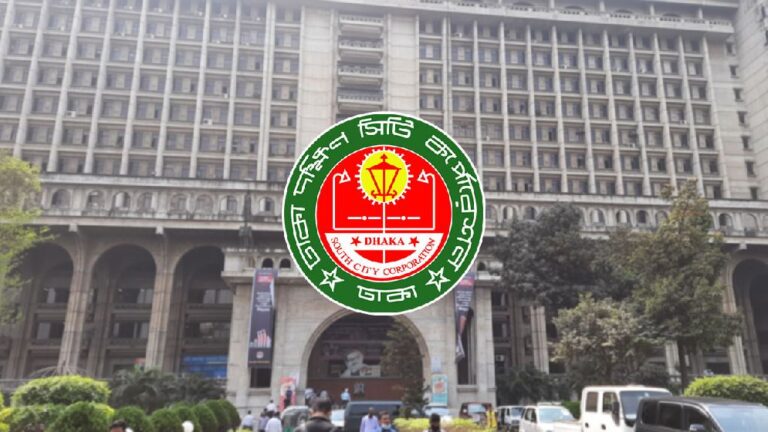 ঢাকা দক্ষিণ সিটি কর্পোরেশনের ৪ হাজার ৪ কোটি ৬০ লাখ টাকার বাজেট ঘোষণা