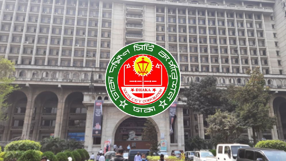 ঢাকা দক্ষিণ সিটি কর্পোরেশনের ৪ হাজার ৪ কোটি ৬০ লাখ টাকার বাজেট ঘোষণা