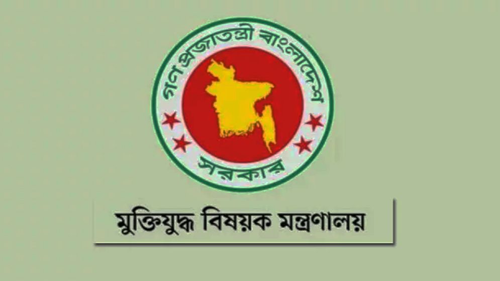 মুক্তিযোদ্ধা কল্যাণ ট্রাস্টের ৯ সদস্যের নতুন নির্বাহী কমিটি পুনর্গঠন