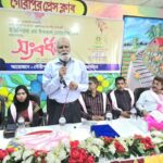 বস্তুনিষ্ঠ সাংবাদিকতায় দেশ গঠনে ভূমিকা রাখার আহ্বান প্রতিমন্ত্রী এম ইকবাল হোসেইনের