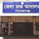 সিরাজগঞ্জে ওষুধ ব্যবসায়ীকে কুপিয়ে হত্যায় সাতজনের যাবজ্জীবন কারাদণ্ড
