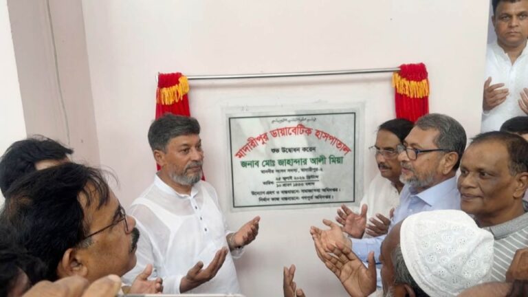 মাদারীপুরে ১২ কোটি ৪০ লাখ টাকা ব্যয়ে আধুনিক ডায়াবেটিক হাসপাতালের উদ্বোধন