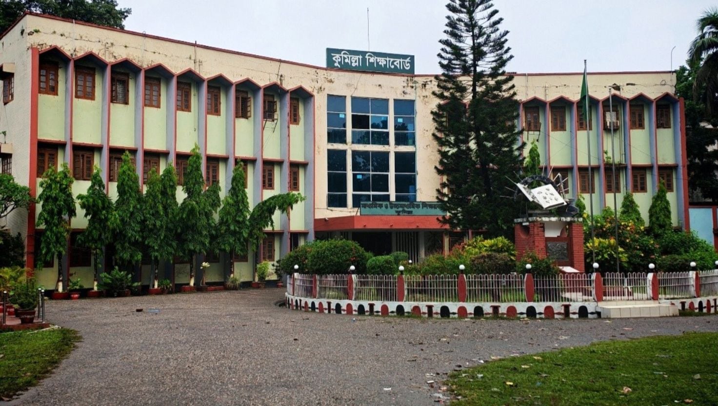 কুমিল্লা শিক্ষা বোর্ডে খাতা ক্রয়ে ৪৫ লাখ টাকা দুর্নীতির অভিযোগ ও নিম্নমানের কাগজ সরবরাহ