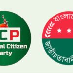 হবিগঞ্জে জাতীয় নাগরিক পার্টি ও ছাত্রদলের পাল্টাপাল্টি মামলা অভিযোগ দায়ের