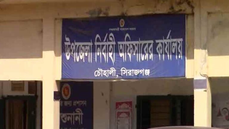 সিরাজগঞ্জের চৌহালীতে হতদরিদ্রের ঢেউটিন বাবদ বরাদ্দের অর্থ আত্মসাতের অভিযোগ
