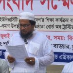 ফার্স্ট ক্যাপিটাল বিশ্ববিদ্যালয়ে ট্রাস্টি বোর্ডের বিরোধ ও শিক্ষা কার্যক্রম বন্ধের ঘটনায় উত্তেজনা