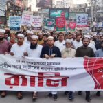 কুমিল্লায় শহীদ আবু সাঈদের স্মরণে ১১ দলীয় ঐক্যের র‍্যালি ও সমাবেশ অনুষ্ঠিত