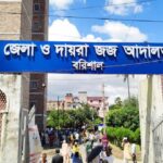উজিরপুরে ভাতিজিকে ধর্ষণের দায়ে চাচার মৃত্যুদণ্ড