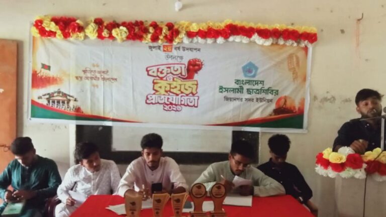 পাঠদান বন্ধ রেখে মাদ্রাসায় ছাত্রশিবিরের রাজনৈতিক কর্মসূচি, তদন্তের নির্দেশ