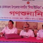 বগুড়ায় তিন ইউনিয়নের নাম পরিবর্তনের সিদ্ধান্ত জেলা প্রশাসনের অনুমোদন