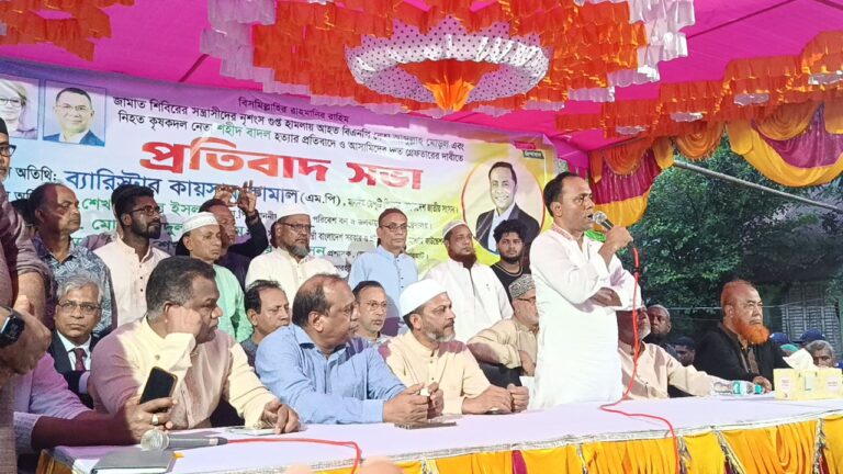 বাগেরহাটে কৃষক দল নেতা শহীদ বাদল হত্যাকাণ্ডের বিচার ও খুনিদের গ্রেপ্তারের দাবিতে প্রতিবাদ সভা
