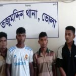 ভোলায় চাঁদা না পেয়ে নারী ও পুরুষকে নির্যাতন ও জুতার মালা পরিয়ে লাঞ্ছনা, গ্রেপ্তার ৪