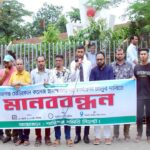 সুনামগঞ্জ মেডিকেল কলেজ ও ৫০০ শয্যার হাসপাতাল চালুর দাবিতে সিলেটে মানববন্ধন