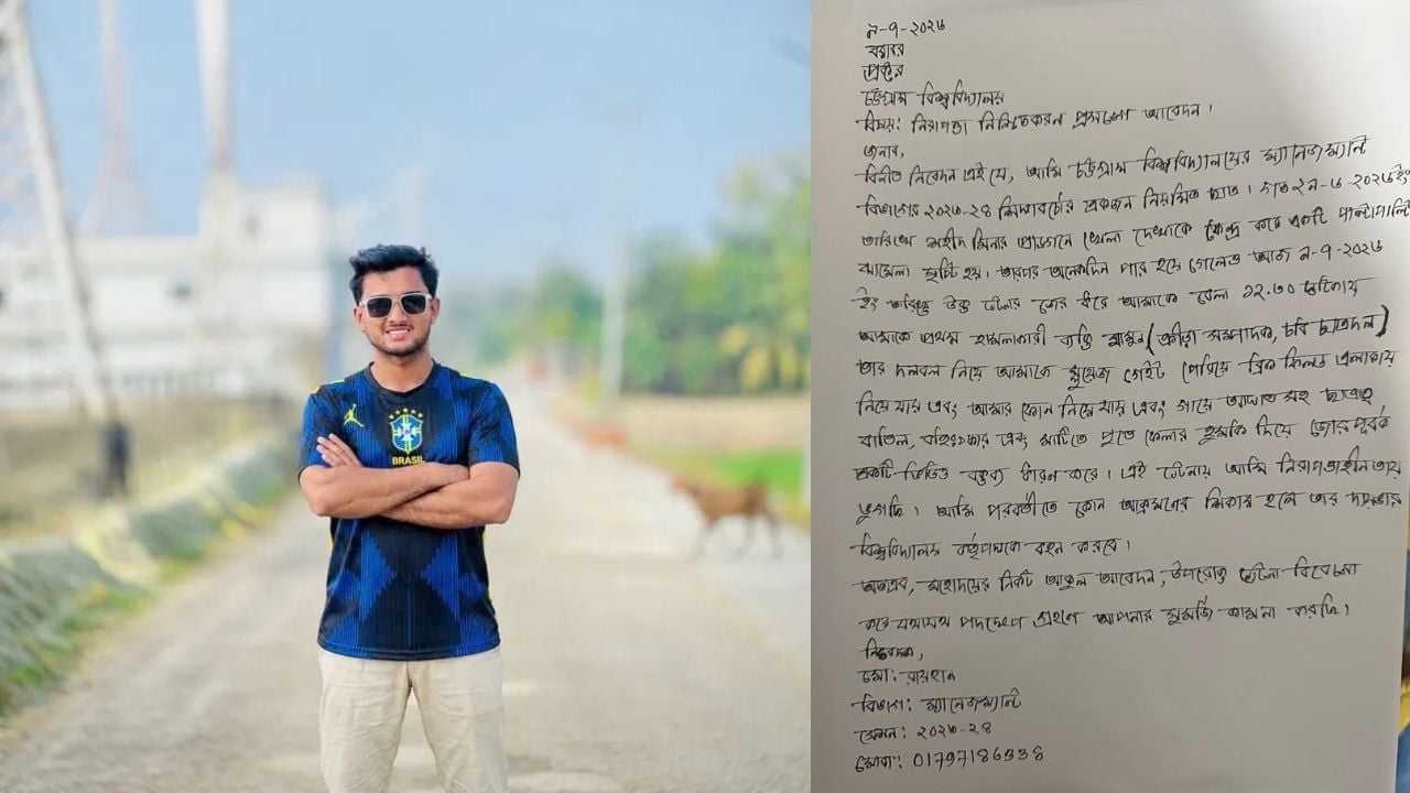 চট্টগ্রাম বিশ্ববিদ্যালয়ে ছাত্রদল নেতার বিরুদ্ধে শিক্ষার্থীকে অপহরণ ও প্রাণনাশের হুমকির অভিযোগ