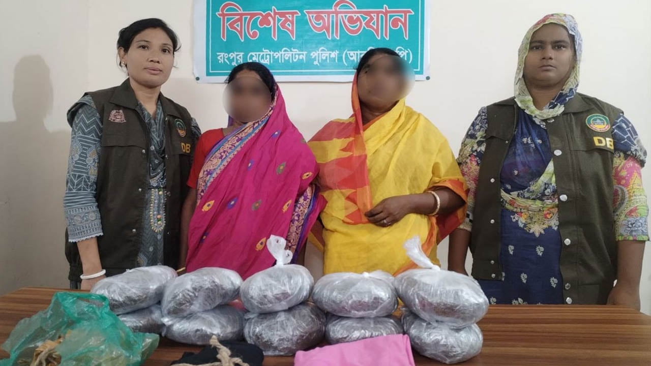রংপুরে ৫ কেজি গাঁজাসহ দুই নারী মাদক কারবারি গ্রেপ্তার