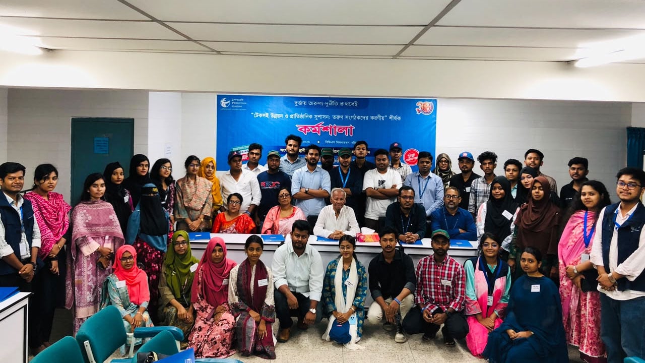 টেকসই উন্নয়নে প্রাতিষ্ঠানিক সুশাসন ও তরুণদের নেতৃত্ব অপরিহার্য