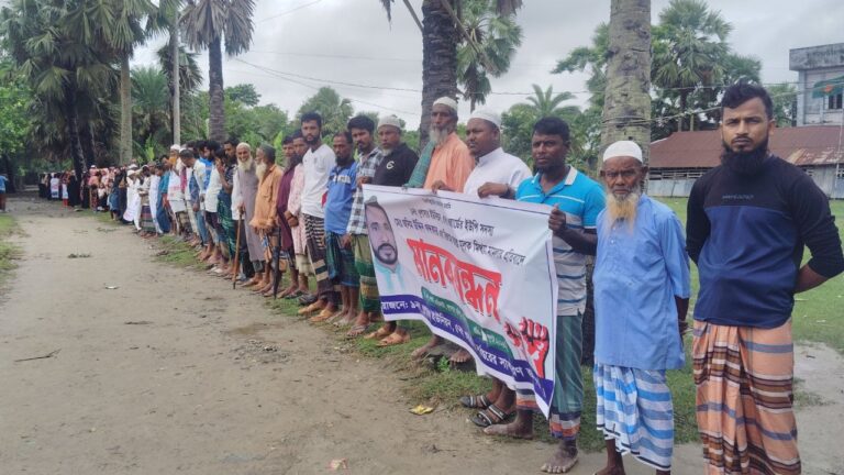 মিথ্যা হত্যা মামলা থেকে ইউপি সদস্যের নাম প্রত্যাহারের দাবিতে মানববন্ধন