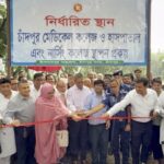 আট বছরের অচলাবস্থা কাটিয়ে গতি পেল চাঁদপুর মেডিকেল কলেজ হাসপাতাল নির্মাণ প্রকল্প