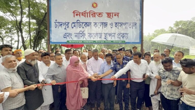 আট বছরের অচলাবস্থা কাটিয়ে গতি পেল চাঁদপুর মেডিকেল কলেজ হাসপাতাল নির্মাণ প্রকল্প