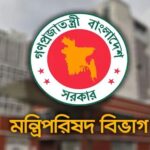 সাইবার সুরক্ষা আইন সংশোধনে পাঁচ সদস্যের মন্ত্রিসভা কমিটি গঠন