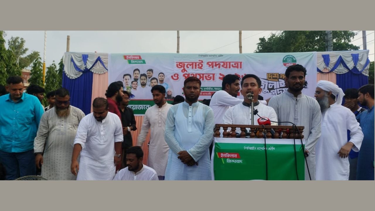 জুলাই সনদ বাস্তবায়নে ব্যর্থ হলে সরকারের পরিণতি ফ্যাসিস্টদের মতো হবে হুঁশিয়ারি এনসিপি নেতাদের
