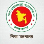২১ পাবলিক বিশ্ববিদ্যালয়ে নতুন উপাচার্য ও উপ-উপাচার্য নিয়োগ