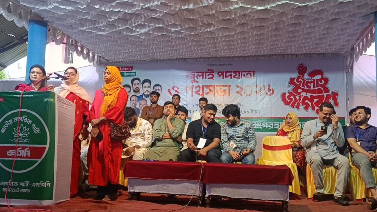 বাগেরহাটে জুলাই গণঅভ্যুত্থানের বর্ষপূর্তিতে পদযাত্রা ও পথসভা অনুষ্ঠিত