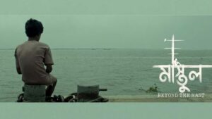 Award-winning film Mastul arrives in Bangladeshi theaters following international acclaim