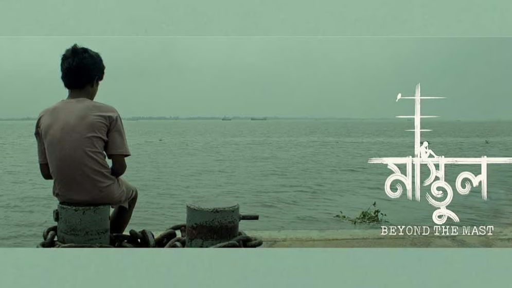 Award-winning film Mastul arrives in Bangladeshi theaters following international acclaim