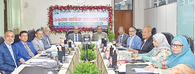 বাংলাদেশ ডেভেলপমেন্ট ব্যাংক পিএলসির ষোড়শ বার্ষিক সাধারণ সভা অনুষ্ঠিত