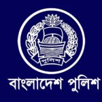 Four Lalmonirhat Police Officers Withdrawn Over Alleged Bribery in Drug Suspect Release