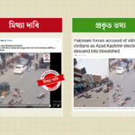 Misinformation spreads as social media users link fabricated AI images and foreign footage to Habiganj political clashes