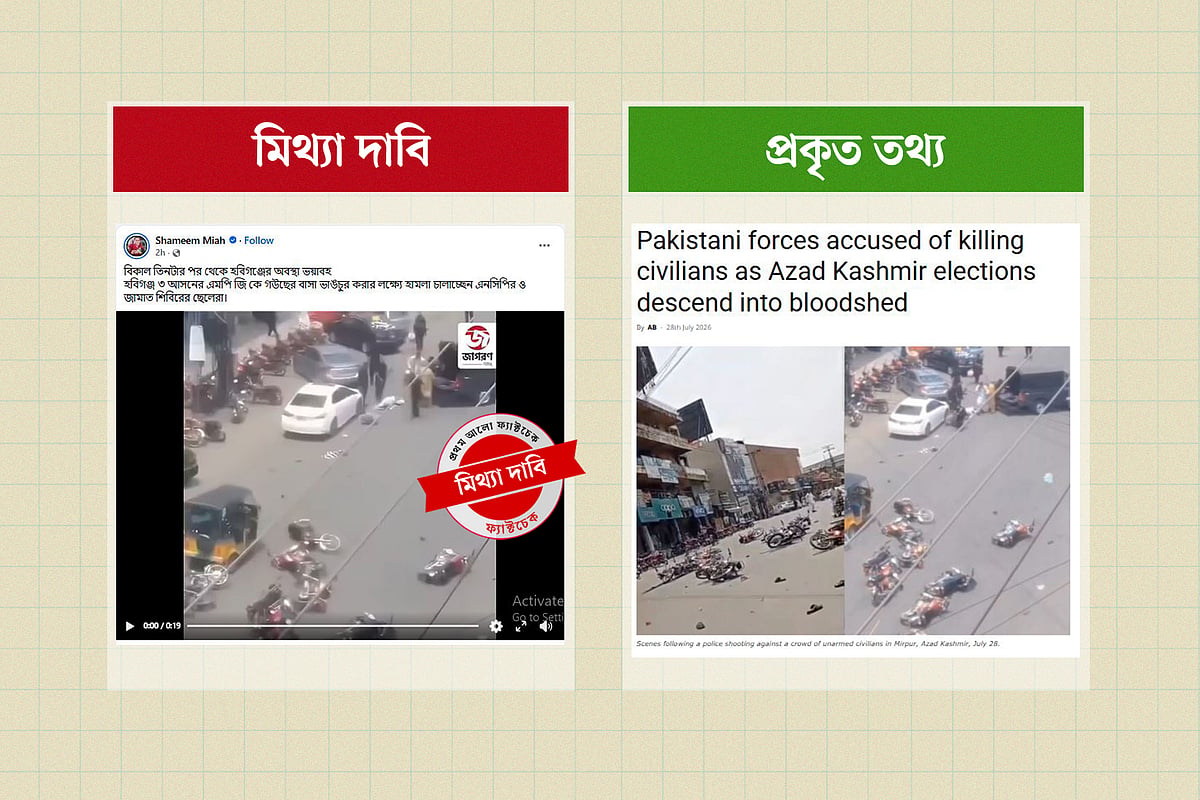 Misinformation spreads as social media users link fabricated AI images and foreign footage to Habiganj political clashes