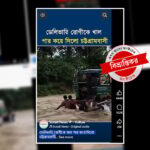 Viral video of residents carrying auto-rickshaw across floodwater debunked as misinformation