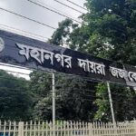 Dhaka court denies bail to 11 customs officials in 22 crore taka graft case