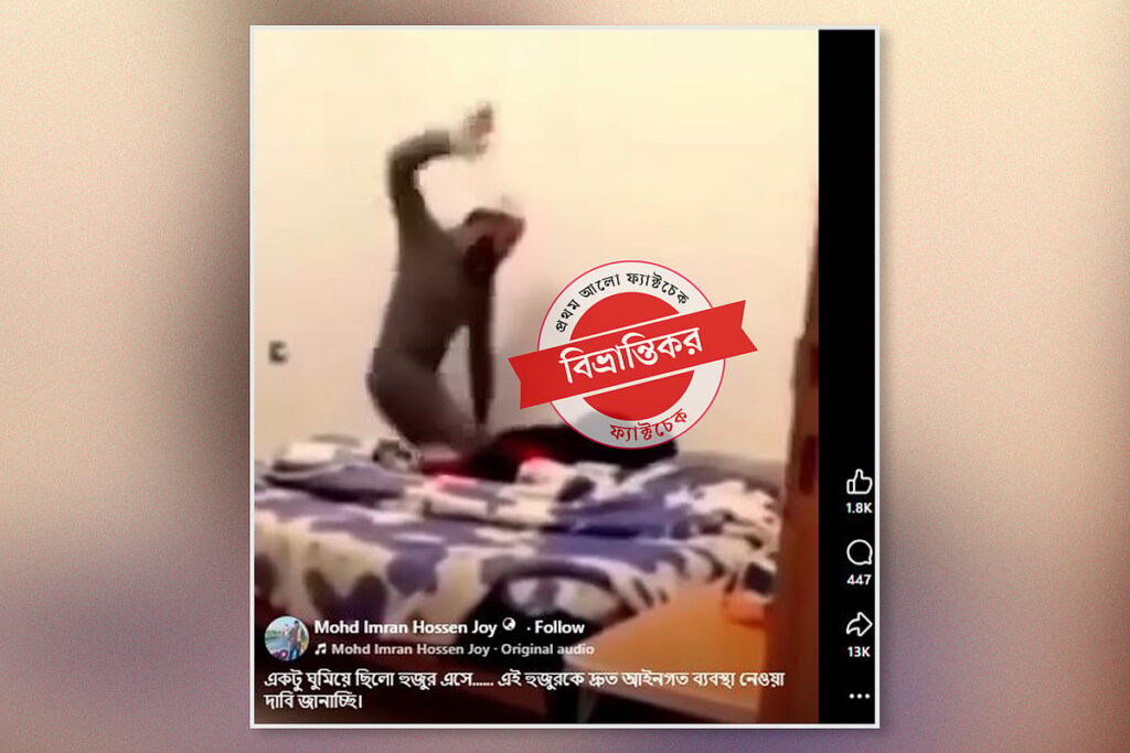 Viral video of child abuse misattributed to Bangladeshi madrasa turns out to be Algerian domestic incident