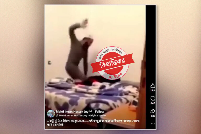 Viral video of child abuse misattributed to Bangladeshi madrasa turns out to be Algerian domestic incident